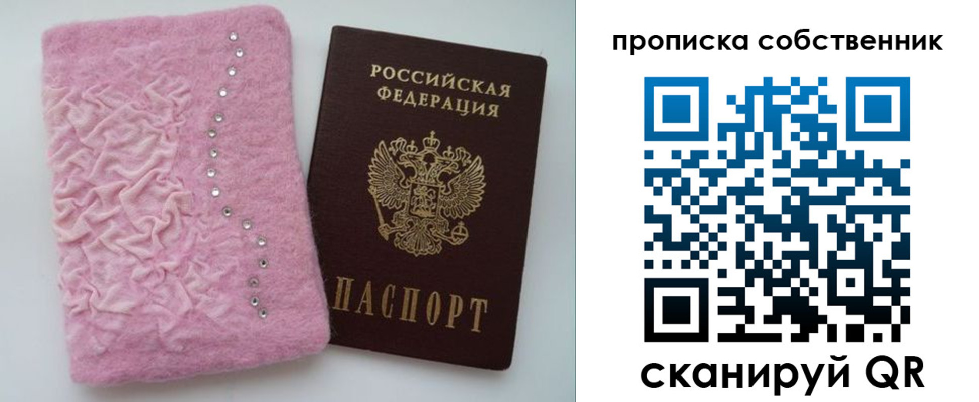 временная регистрация для всех в Николаевске-на-Амуре
