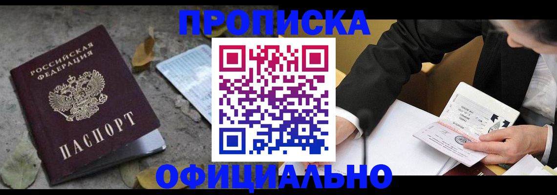 временная регистрация для всех в Николаевске-на-Амуре