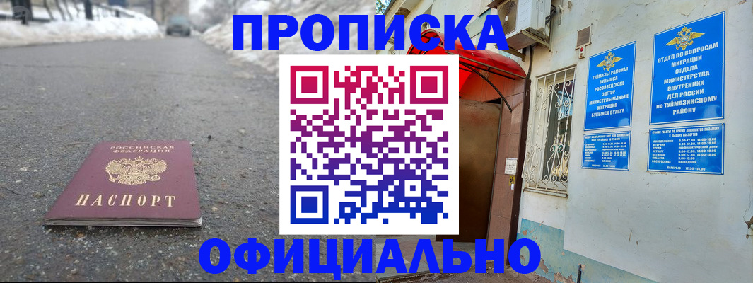 прописка иностранных граждан в Николаевске-на-Амуре